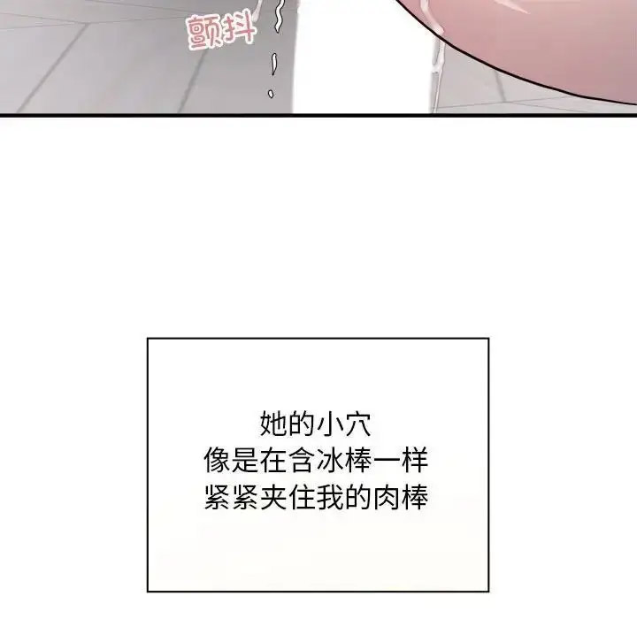 [韩国漫画] 好运出租车 剧情,OL,职场#[138P]-122
