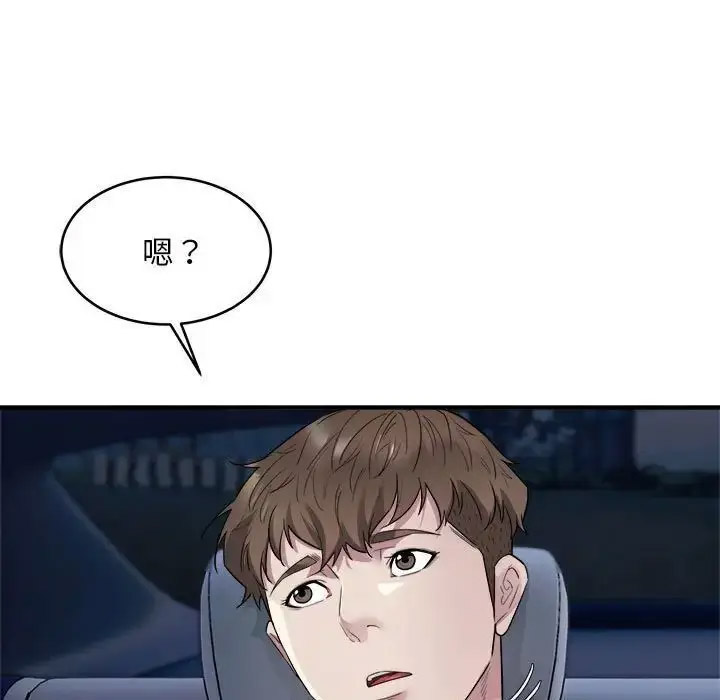 [韩国漫画] 好运出租车 剧情,OL,职场#[138P]-7