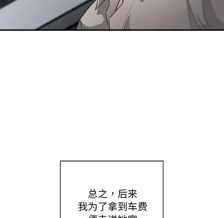 [韩国漫画] 好运出租车 剧情,OL,职场#[138P]-71