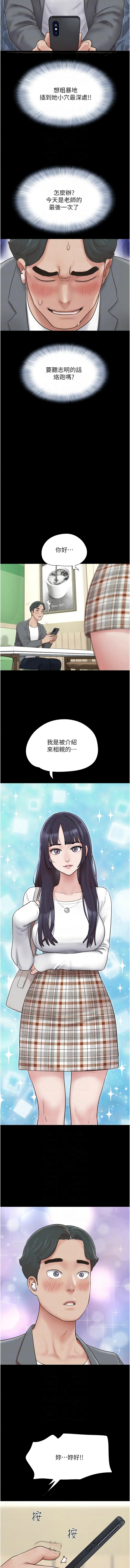 [韩国漫画] 韶恩 剧情,青年#[17P]-10