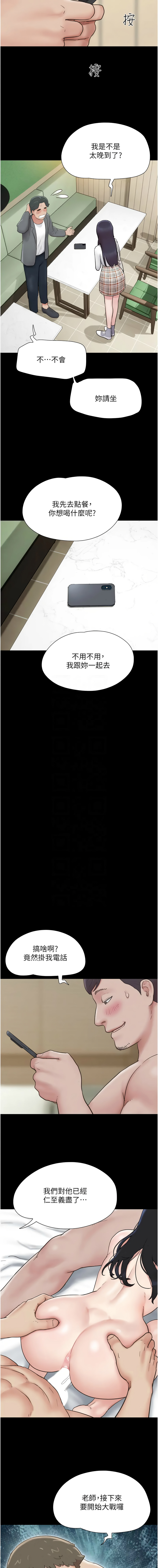 [韩国漫画] 韶恩 剧情,青年#[17P]-11
