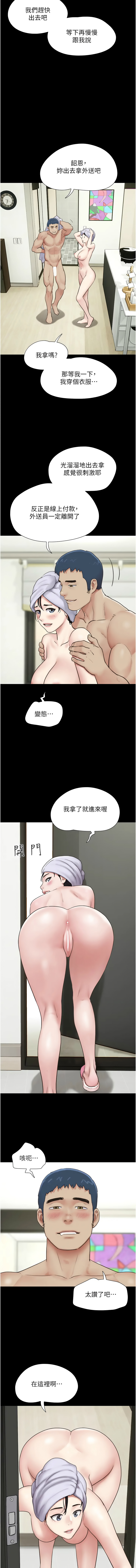 [韩国漫画] 韶恩 剧情,青年#[17P]-16