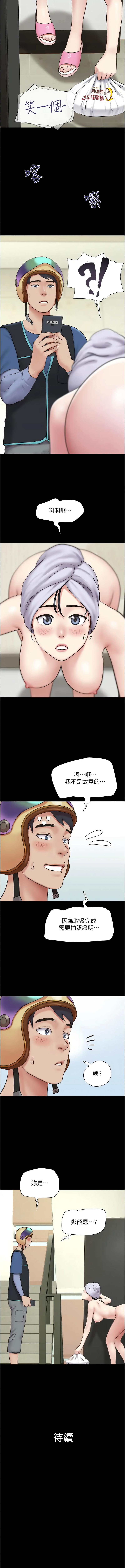 [韩国漫画] 韶恩 剧情,青年#[17P]-17