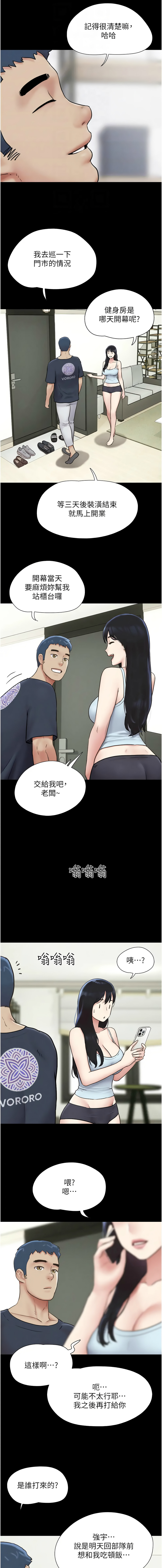 [韩国漫画] 韶恩 剧情,青年#[17P]-4