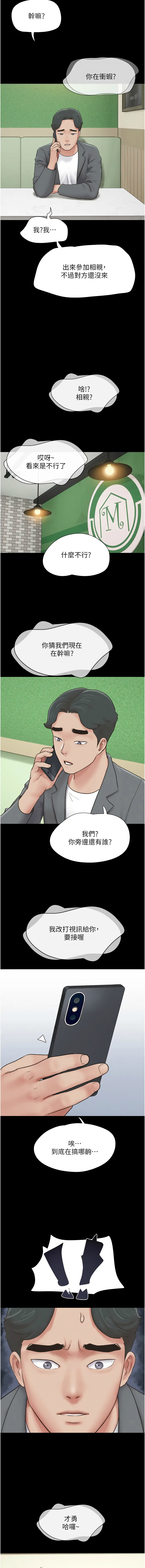 [韩国漫画] 韶恩 剧情,青年#[17P]-7