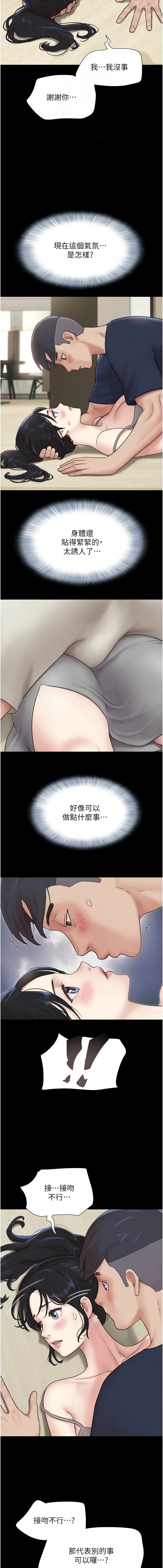 [韩国漫画] 韶恩 剧情,青年#[17P]-12