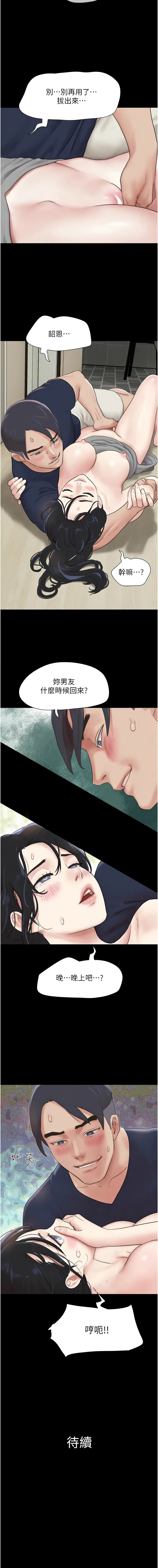 [韩国漫画] 韶恩 剧情,青年#[17P]-17