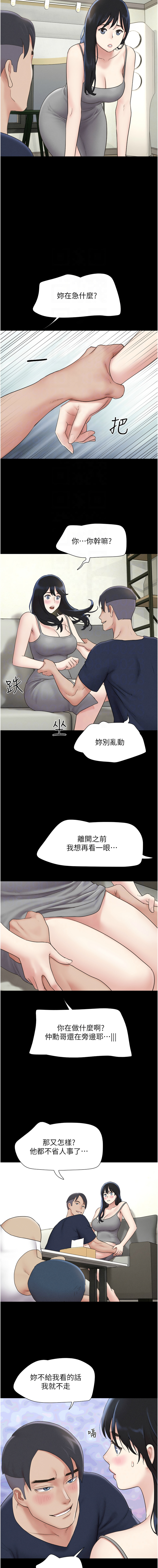 [韩国漫画] 韶恩 剧情,青年#[16P]-11