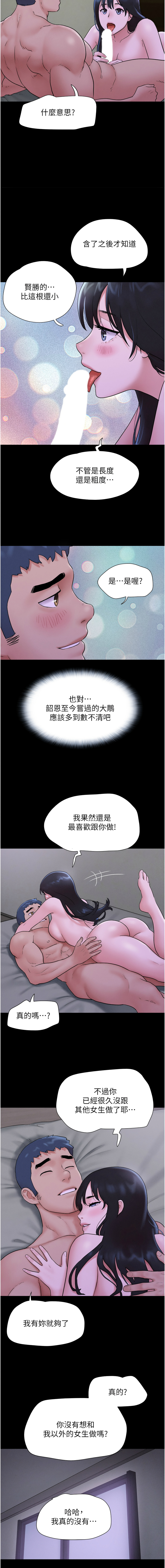 [韩国漫画] 韶恩 剧情,青年#[15P]-13