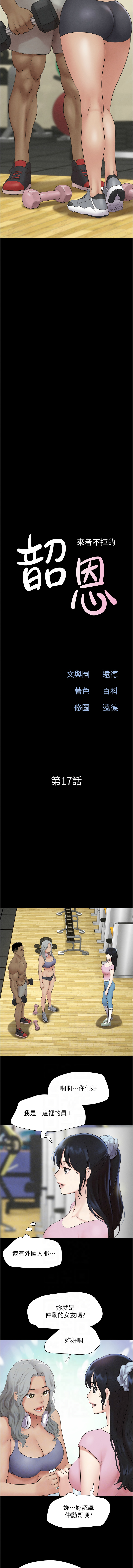 [韩国漫画] 韶恩 剧情,青年#[15P]-2