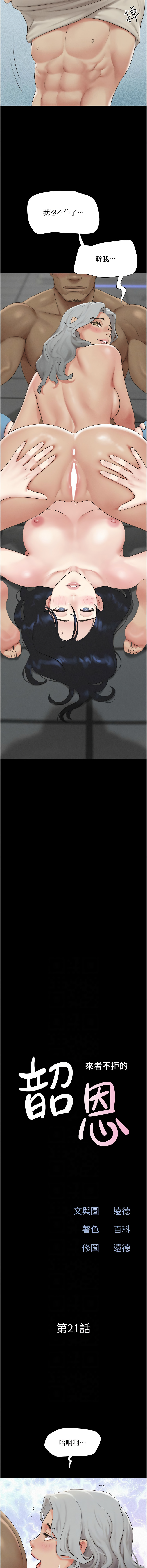 [韩国漫画] 韶恩 剧情,青年#[16P]-2