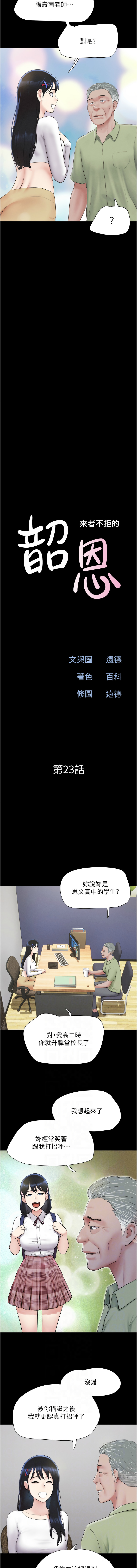 [韩国漫画] 韶恩 剧情,青年#[15P]-2