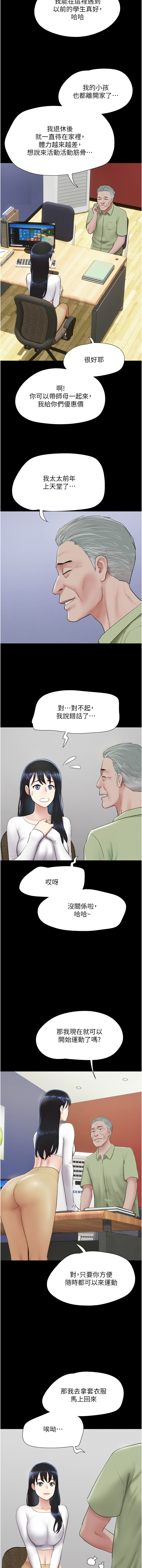[韩国漫画] 韶恩 剧情,青年#[15P]-3
