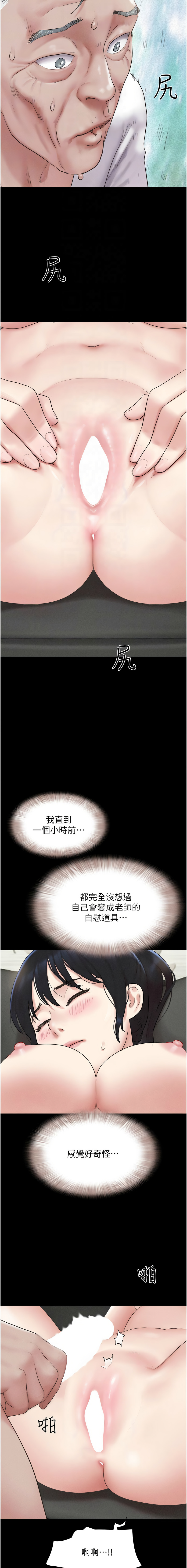 [韩国漫画] 韶恩 剧情,青年#[17P]-4