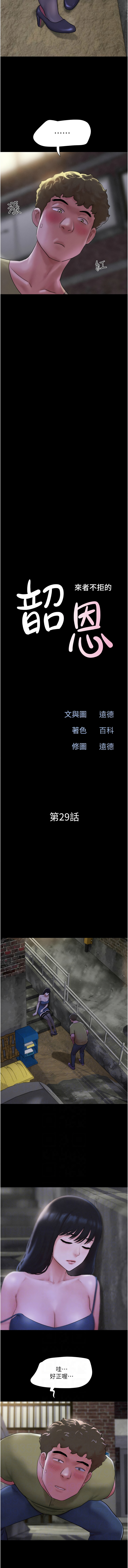 [韩国漫画] 韶恩 剧情,青年#[14P]-2