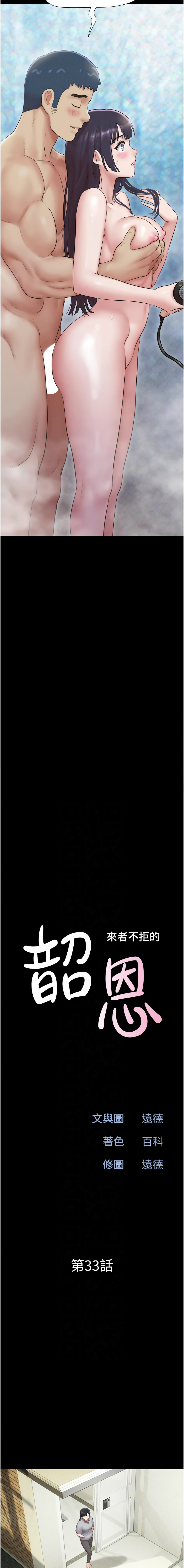 [韩国漫画] 韶恩 剧情,青年#[16P]-2