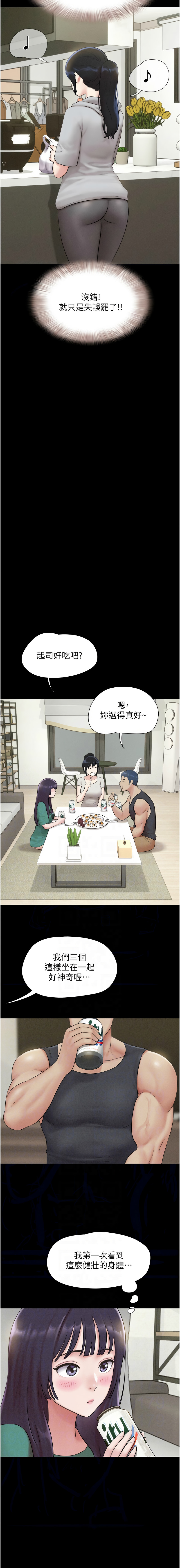 [韩国漫画] 韶恩 剧情,青年#[16P]-9