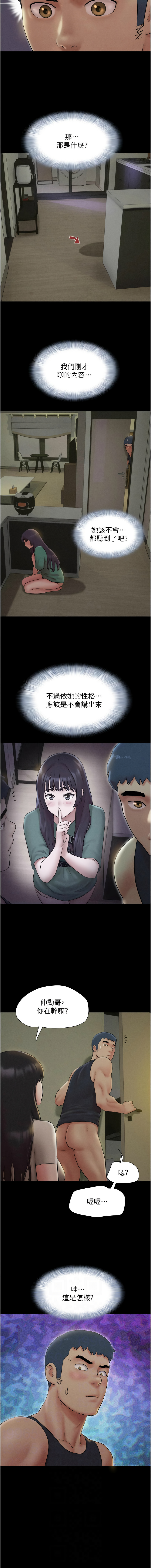 [韩国漫画] 韶恩 剧情,青年#[14P]-6