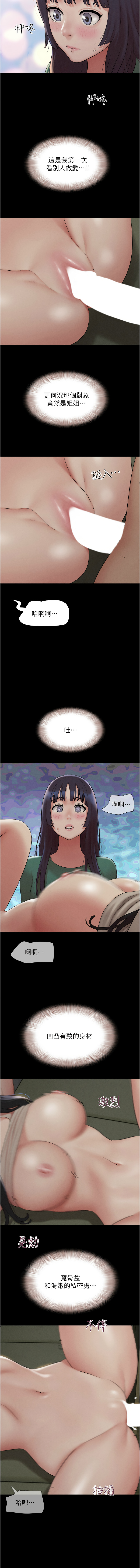 [韩国漫画] 韶恩 剧情,青年#[15P]-7