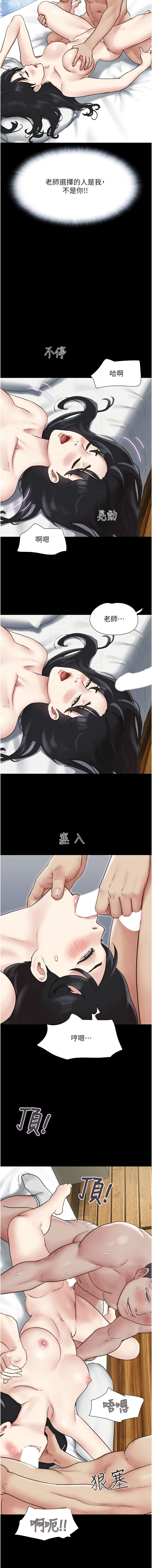 [韩国漫画] 韶恩 剧情,青年#[16P]-9