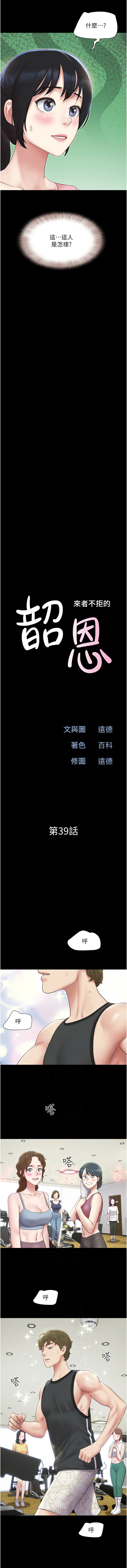 [韩国漫画] 韶恩 剧情,青年#[15P]-2