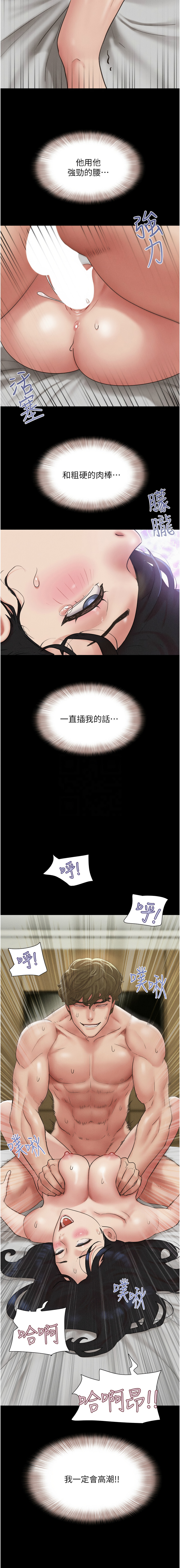 [韩国漫画] 韶恩 剧情,青年#[16P]-11