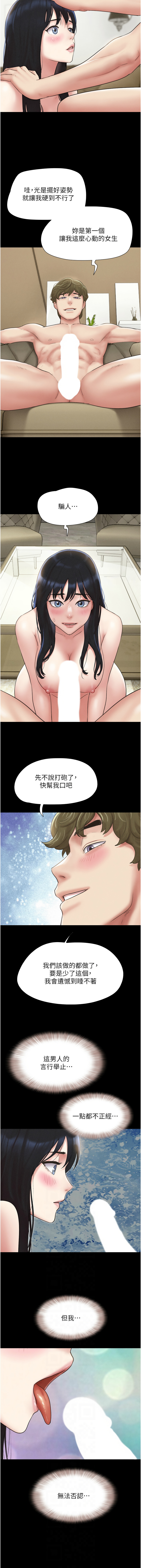 [韩国漫画] 韶恩 剧情,青年#[15P]-6