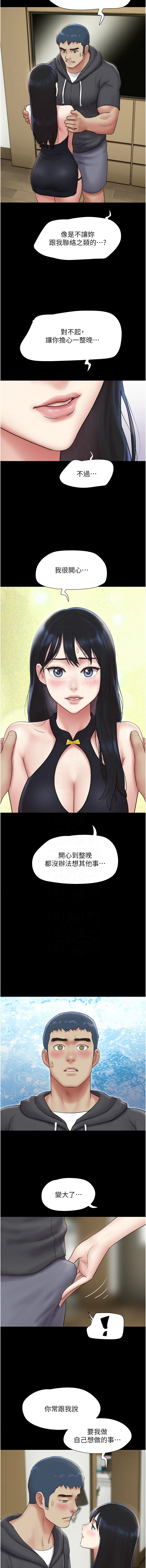 [韩国漫画] 韶恩 剧情,青年#[15P]-5