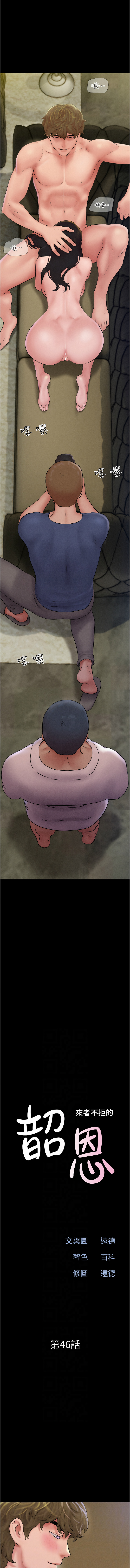 [韩国漫画] 韶恩 剧情,青年#[16P]-2