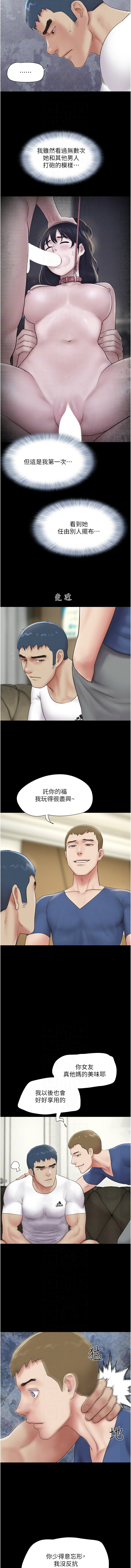 [韩国漫画] 韶恩 剧情,青年#[15P]-8