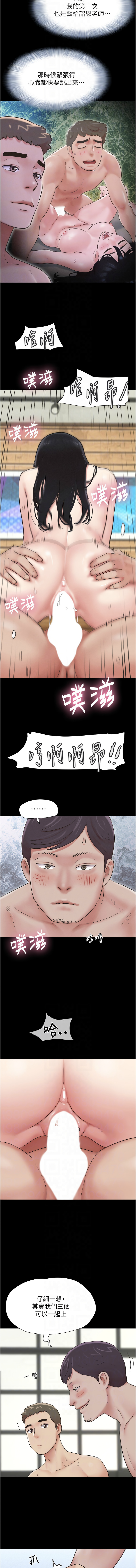[韩国漫画] 韶恩 剧情,青年#[17P]-10