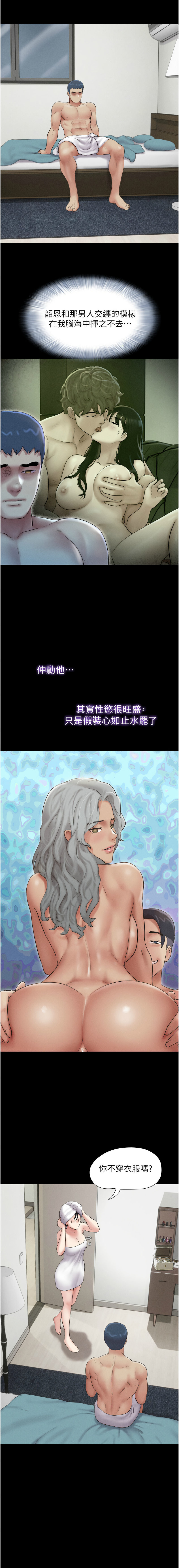 [韩国漫画] 韶恩 剧情,青年#[16P]-14