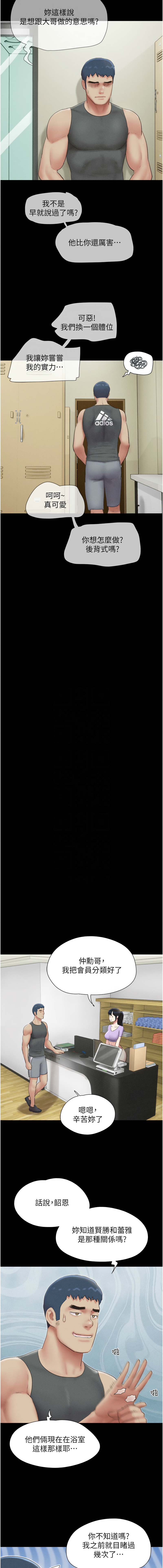 [韩国漫画] 韶恩 剧情,青年#[16P]-5