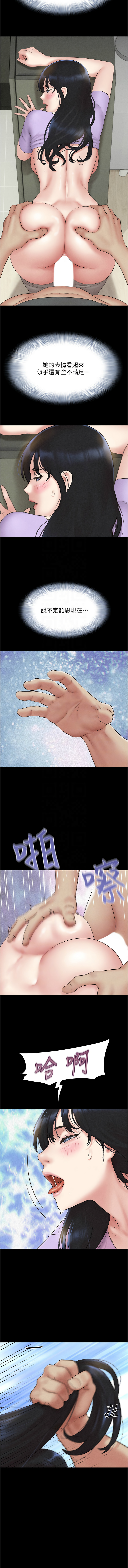 [韩国漫画] 韶恩 剧情,青年#[16P]-9