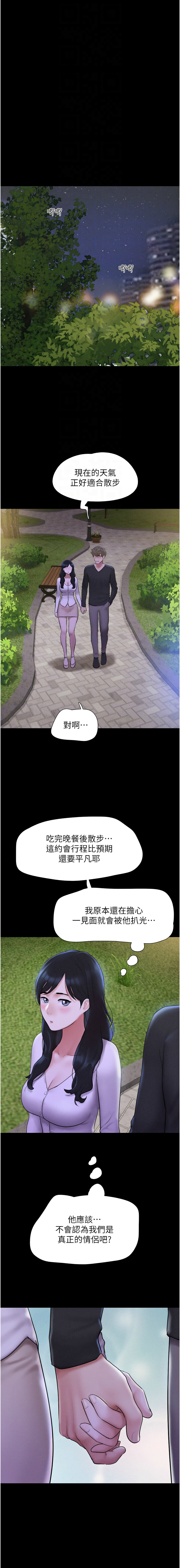 [韩国漫画] 韶恩 剧情,青年#[15P]-12