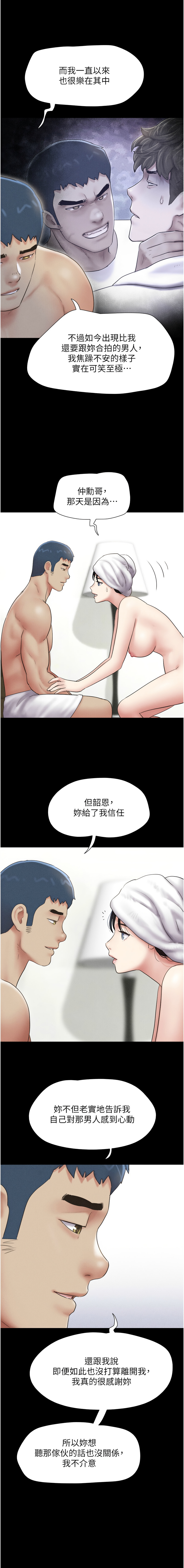 [韩国漫画] 韶恩 剧情,青年#[15P]-3