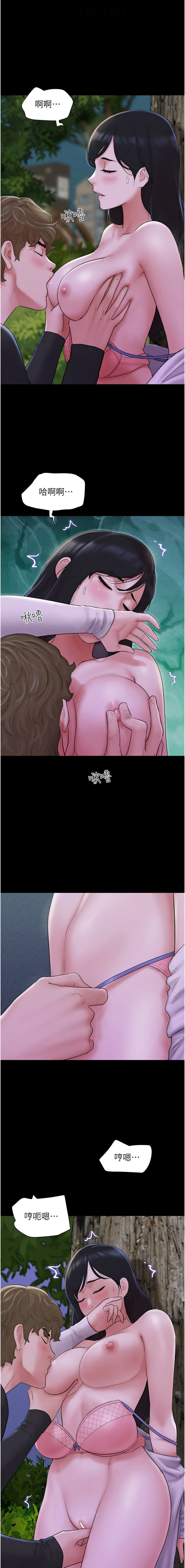 [韩国漫画] 韶恩 剧情,青年#[16P]-4
