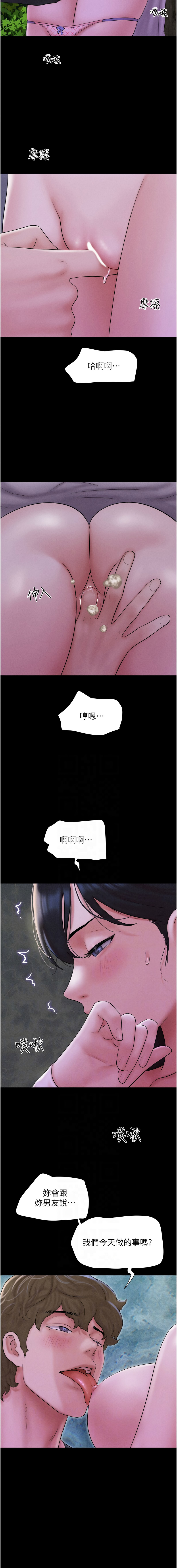 [韩国漫画] 韶恩 剧情,青年#[16P]-5