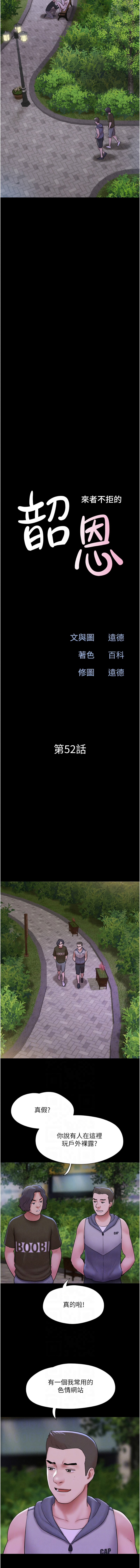 [韩国漫画] 韶恩 剧情,青年#[16P]-2