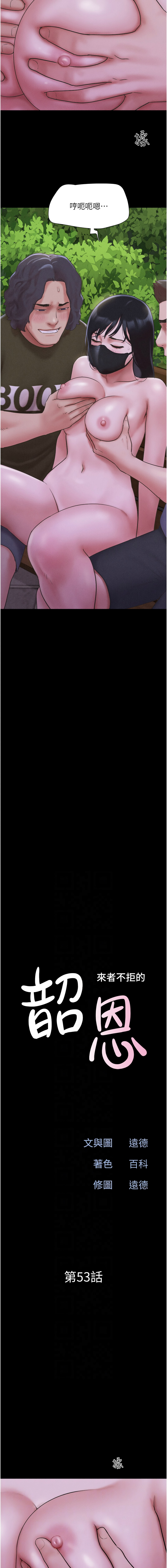 [韩国漫画] 韶恩 剧情,青年#[16P]-2