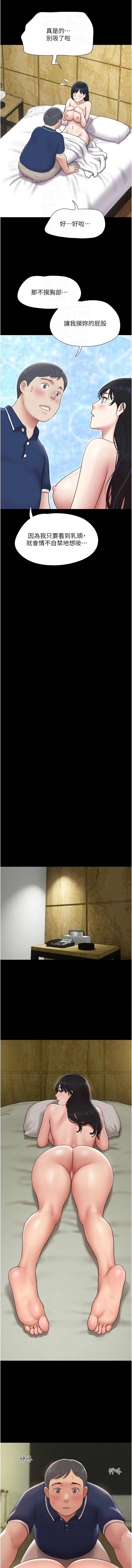 [韩国漫画] 韶恩 剧情,青年#[12P]-4