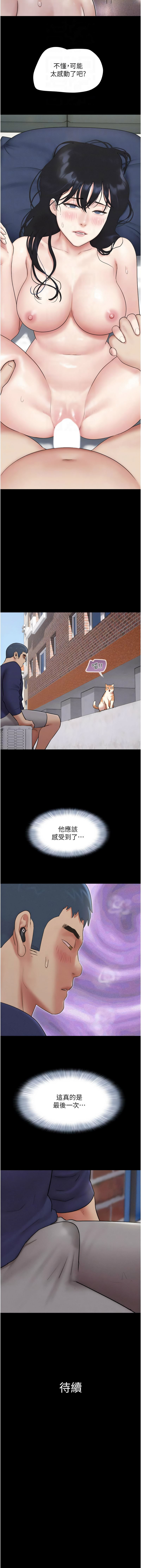 [韩国漫画] 韶恩 剧情,青年#[12P]-12