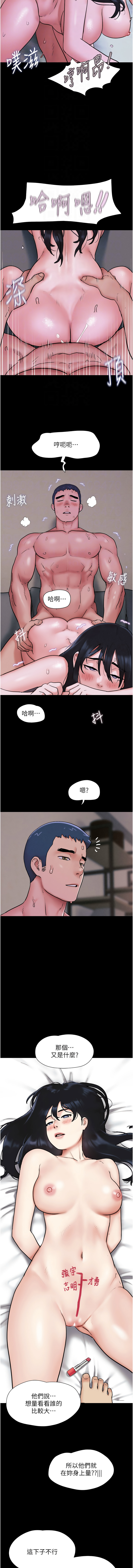 [韩国漫画] 韶恩 剧情,青年#[16P]-12