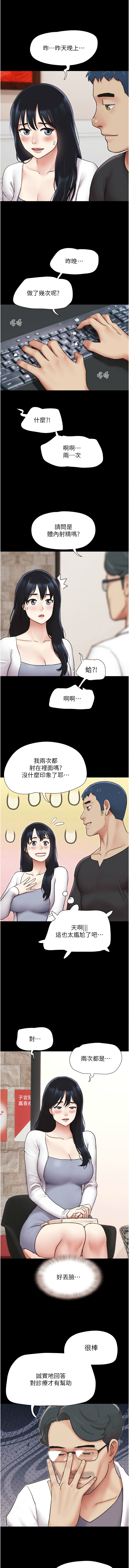 [韩国漫画] 韶恩 剧情,青年#[16P]-15