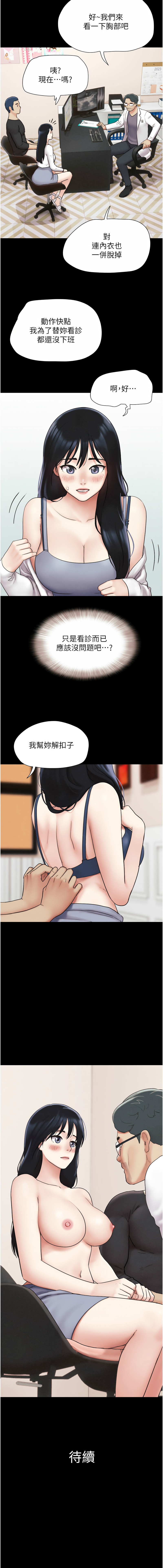 [韩国漫画] 韶恩 剧情,青年#[16P]-16