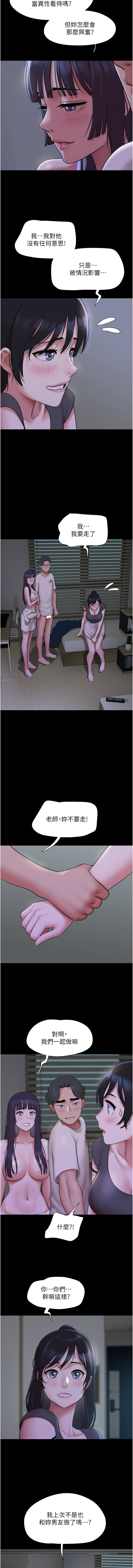 [韩国漫画] 韶恩 剧情,青年#[11P]-3