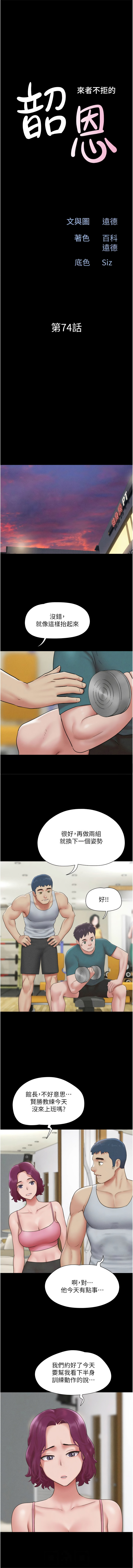 [韩国漫画] 韶恩 剧情,青年#[10P]-2