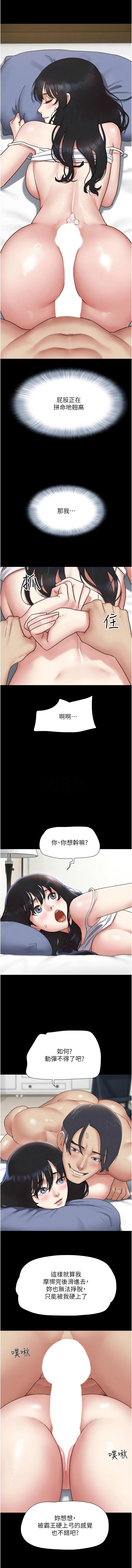 [韩国漫画] 韶恩 剧情,青年#[11P]-8