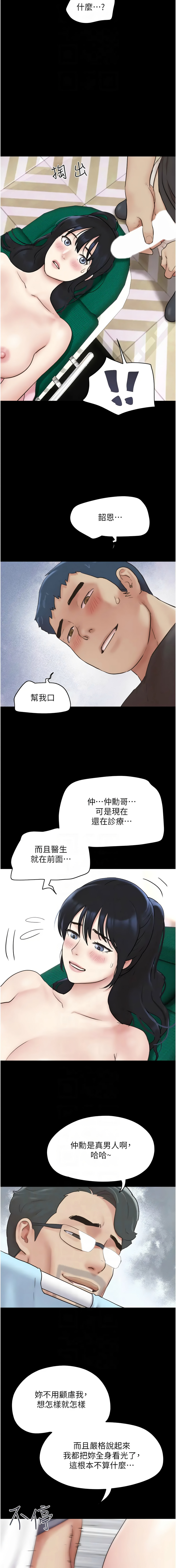 [韩国漫画] 韶恩 剧情,青年#[16P]-10