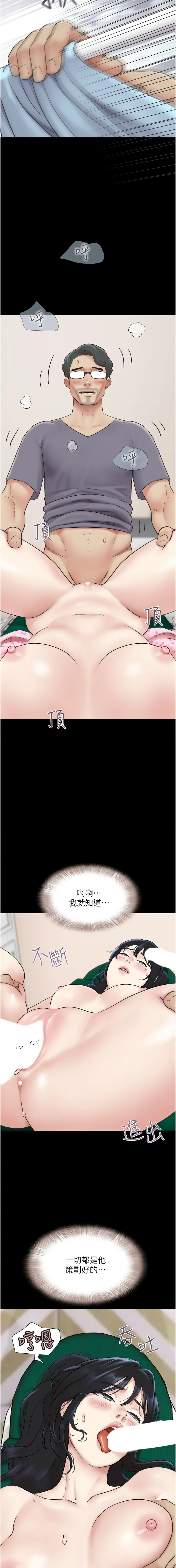 [韩国漫画] 韶恩 剧情,青年#[16P]-13